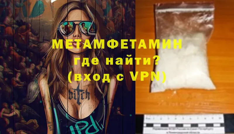 Метамфетамин винт Югорск